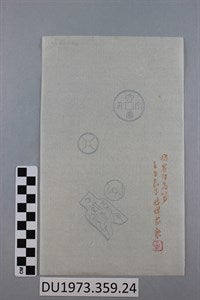 Image description is not available for DU1973.359.24